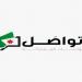إطلاق بوابة إلكترونية حكومية لتعزيز المشاركة المجتمعية في صنع القرار