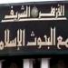أمين البحوث الإسلامية: الشريعة لا تفرِّق في حرمة النفس بين مسلم وغير مسلم