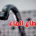 الصوناد: انقطاع الماء في هذه المدينة