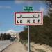 الكاف: تطوير القطاع الصحي بتدعيم طب الاختصاص وتوفير تجهيزات متطورة (المدير الجهوي للصحة)