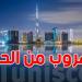 العلم يحذر: حرب نووية واحدة كفيلة بقتل نصف البشرية...و هذه الدول الأكثر أمانا