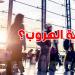 إذا اندلعت الحرب العالمية الثالثة: إلى أين يمكن الهروب؟