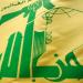 حزب الله: "نتصرف بما نراه مناسبا" في الحرب بين إيران وإسرائيل