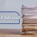 الصحافة اليوم: 20-6-2025
