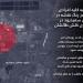 الجيش الاسرائيلي وجه تهديدا عاجلا إلى السكان والمتواجدين في المنطقة الصناعية سفيدرود في قرية كلش طالشان الإيرانية