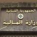 وزارة المالية أصدرت تعميمًا يُلزم المؤسسات بتزويد موظفيها بأرقامهم الضريبية الشخصية