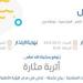 حالة الطقس اليوم في الرياض: الإنذار الأصفر في الحريق والخرج والدلم والمزاحمية وحوطة بني تميم
