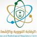 "الرقابة النووية" السعودية: لا إشعاعات خطرة.. والرصد مستمر على مدار الساعة