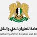 الطيران المدني السوري: مطار القامشلي مغلق حالياً وقرار تشغيله يصدر عنّا