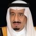 نائب أمير منطقة الرياض يحضر غدًا حفل تكريم المنشآت الفائزة بجائزة الملك عبدالعزيز للجودة
