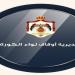 "أوقاف الكورة" تجهز 100 مركز صيفي لتحفيظ القرآن الكريم وعلومه