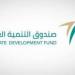 الصندوق العقاري يودع مليار و60 مليون ريالٍ في حسابات مستفيدي برنامج الدعم السكني لشهر يونيو