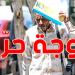 سخانة الصيف تشعل دارك؟ هاو شنوّا تعمل باش تحمي روحك وممتلكاتك!