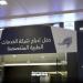 مساهمو "بروميديكس" يقرون توزيع أرباح نقدية بواقع ريال للسهم عن 2024