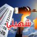 طقس الأربعاء: شهيلي والحرارة تتراوح بين 36 و42 درجة