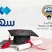 الكويت.. «التربية» تُفعّل إشعار نتيجة الثانوية عبر «سهل»
