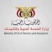 إعلان لوزارة الخدمة المدنية والتأمينات