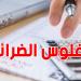 للتونسيين : ميساج ب150 مليم يوريك شنوة عليك للقباضة!