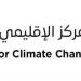 دراسة آثار المتغيرات المناخية في مكة والمدينة