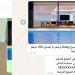 «فلل ومزارع بأسعار خيالية».. عروض وهمية لسرقة أموال المستأجرين خلال الصيف