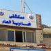إنقاذ طفل من الفشل الكلوي المزمن بمستشفى العامرية العام