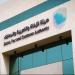 تمديد مبادرة الإعفاء من الغرامات الضريبية في المملكة حتى نهاية ديسمبر 2025