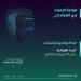 الزكاة والضريبة والجمارك: تمديد مبادرة إلغاء الغرامات والعقوبات المالية عن المكلفين حتى 31 ديسمبر 2025م
