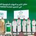 وزارة الرياضة تحقق نسبة 100% في بطاقة الأداء لكفاءة الطاقة