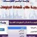 برقم جلوسك.. احصل على نتيجة الدبلومات الفنية 2025 فور ظهورها على هذا الرابط