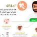 ما هو البهاق وما أنواعه ؟ وزارة الصحة تجيب على ذلك