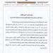 اللجنة العليا للإفتاء: تخفيض قيمة الدينار المتداول مخالفة شرعية