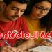 شدّ روحك لل'' Controle'' وارفع معدلك...هاو كيفاش