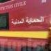 جبل وسلات يحترق للمرة الرابعة