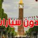 للتذكير: من السبت للأحد.. شارع الحبيب بورقيبة للناس موش للكراهب