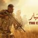 حسام الغمري: مسلسل «الاختيار» حطم صورة الإخوان أمام العالم