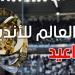 مونديال الأندية ولّى حامي.. ماتشوات اليوم والوقت