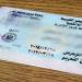 خطوات تجديد رخصة السيارة عبر الإنترنت بسهولة