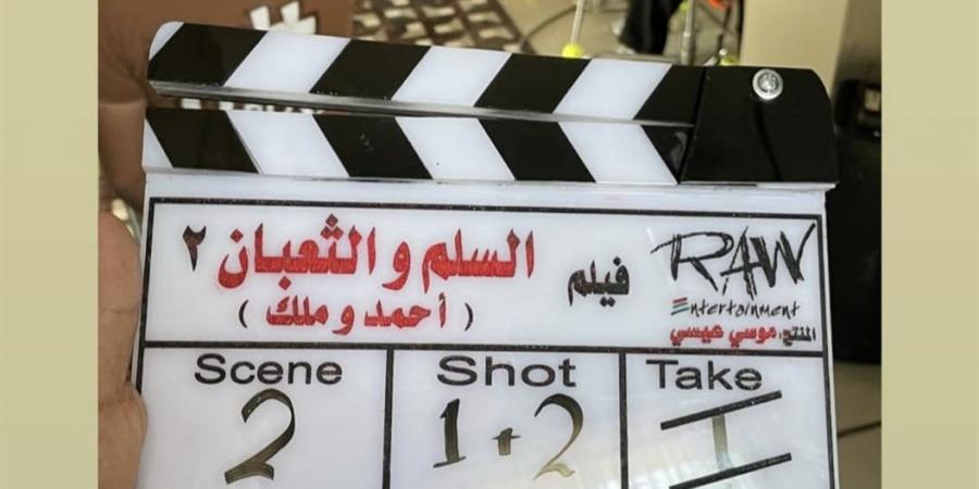 طارق العريان يبدأ تصوير فيلم السلم والتعبان 2.. تفاصيل