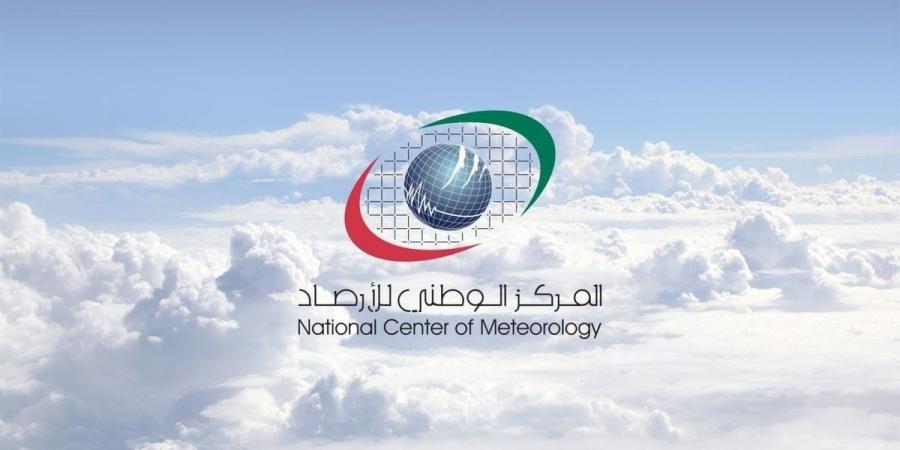 طقس الإمارات غدا.. مغبر إلى غائم جزئياً أحياناً