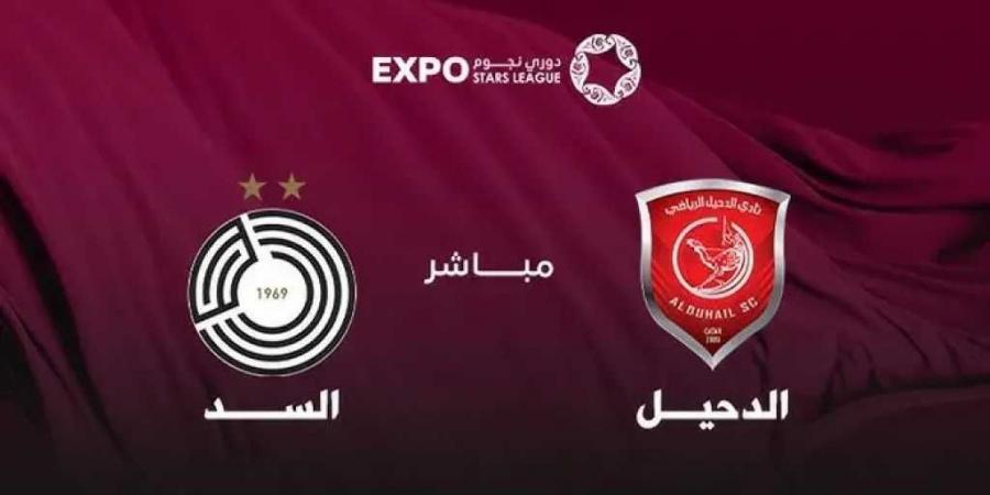 السد يواجه الدحيل في نهائي كأس قطر 2025