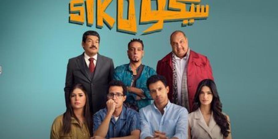 حصيلة إيرادات سيكو سيكو في السينمات