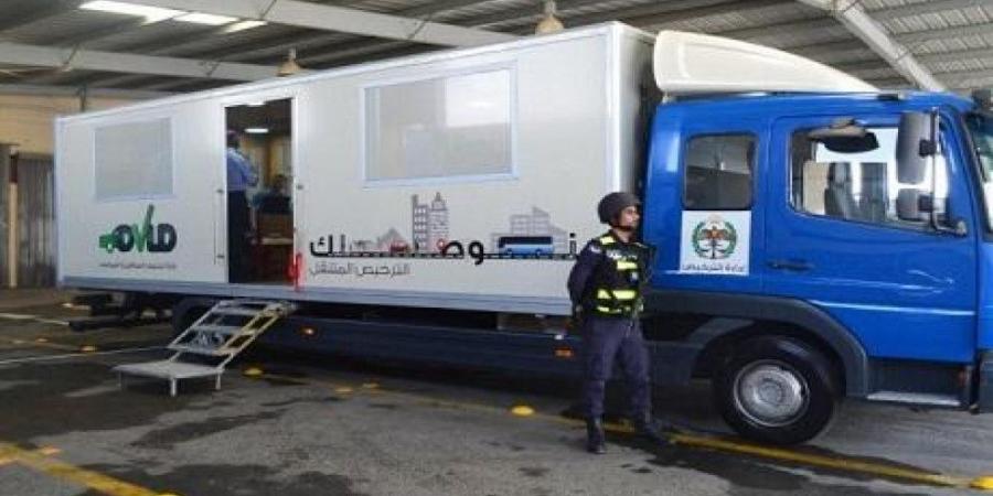 الترخيص المتنقل"المسائي" بلواء بني عبيد غدا الأحد 