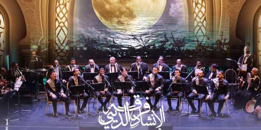 مؤلفات روحانية للإنشاد الدينى بمعهد الموسيقى العربية