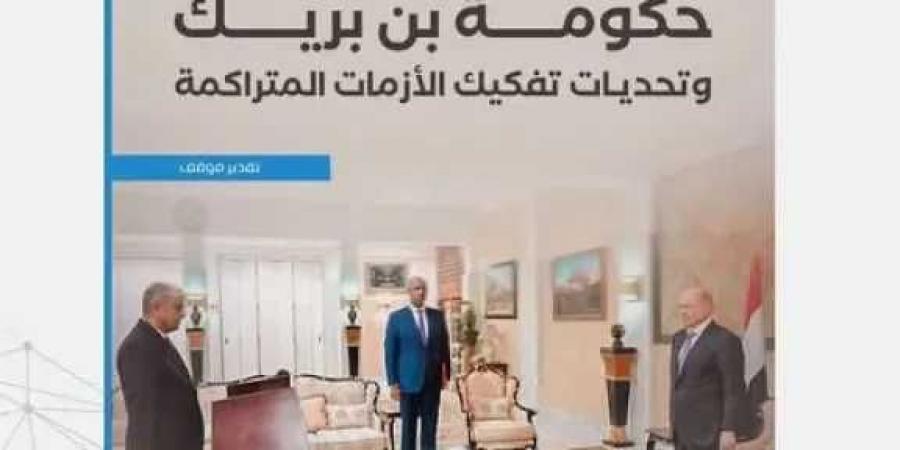 بين مطرقة الاقتصاد وسندان السياسة: حكومة بن بريك أمام امتحان عسير في اليمن.