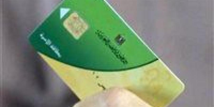 خطوات إضافة المواليد لبطاقة التموين عبر "مصر الرقمية"