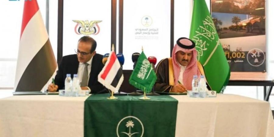 البرنامج السعودي يتفق مع الصحة اليمنية لتعزيز التعاون