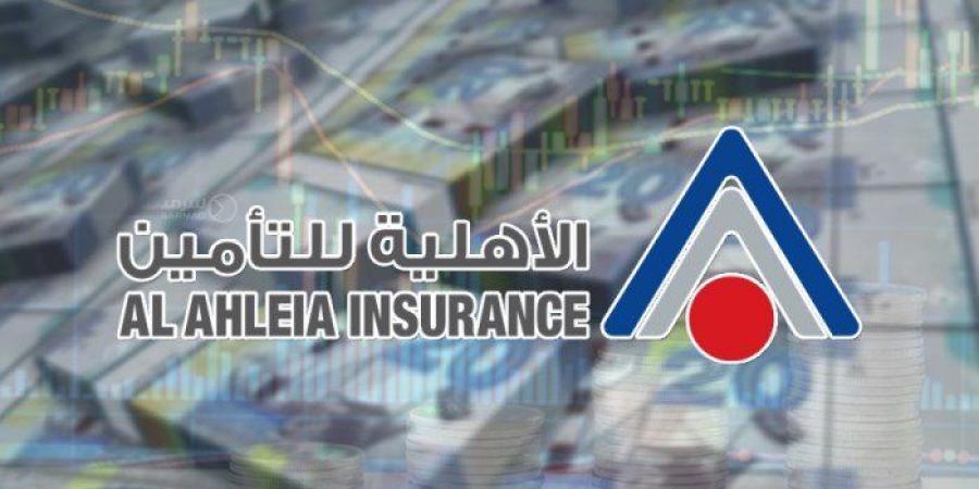 الكويت.. «الأهلية للتأمين» تحقق 9.9 مليون دينار أرباحاً صافية في الربع الأول من 2025