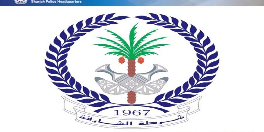 شرطة الشارقة تحذر من ترك المقتنيات الثمينة داخل المركبات