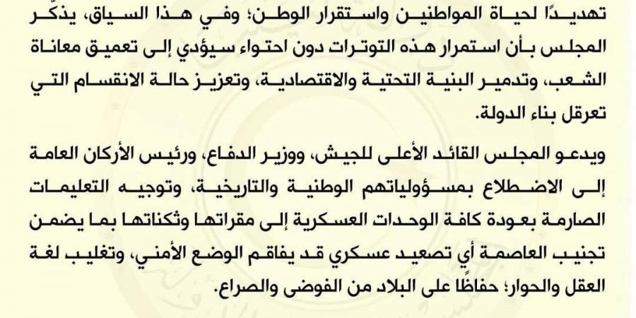 المشري: التحشيد العسكري في طرابلس خطير ويهدد استقرار البلاد