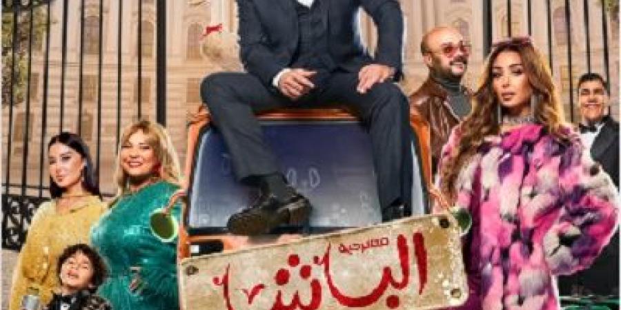 كريم عبد العزيز يعود إلى المسرح بمسرحية "الباشا" ضمن فعاليات موسم جدة